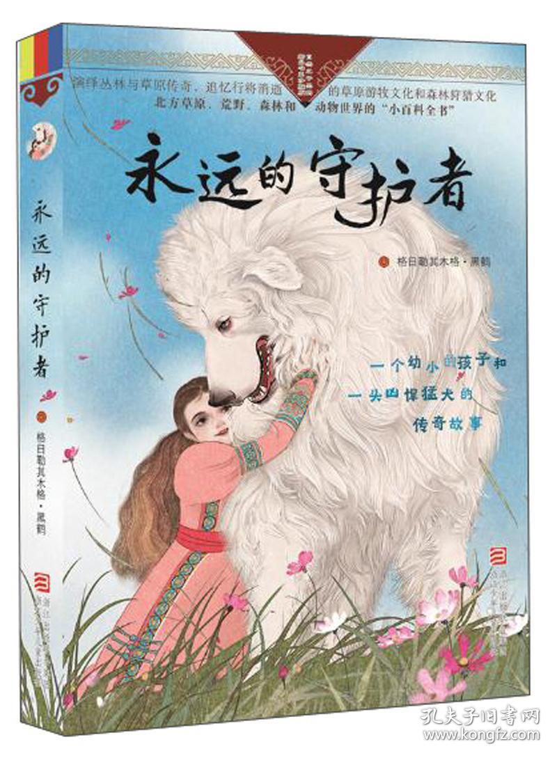原神枫木采集点_原神枫木具体位置_枫木原神