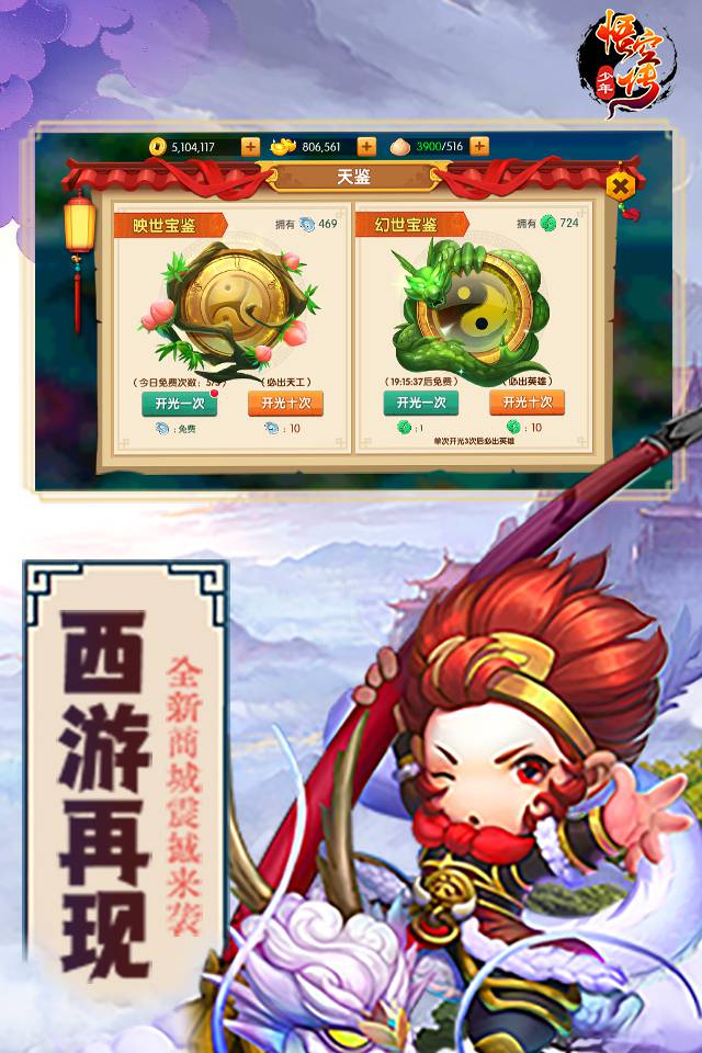 悟空西游记_悟空西游_悟空西游abc在线观看