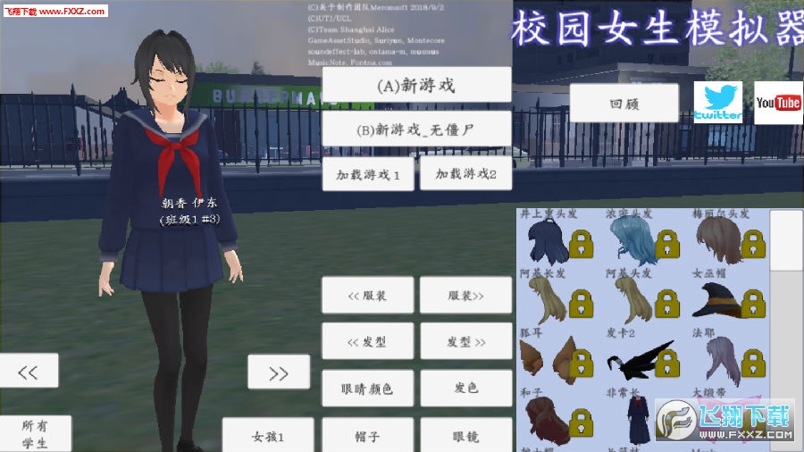 学校汉化游戏_校园日常汉化_我的校园生活游戏下载汉化版