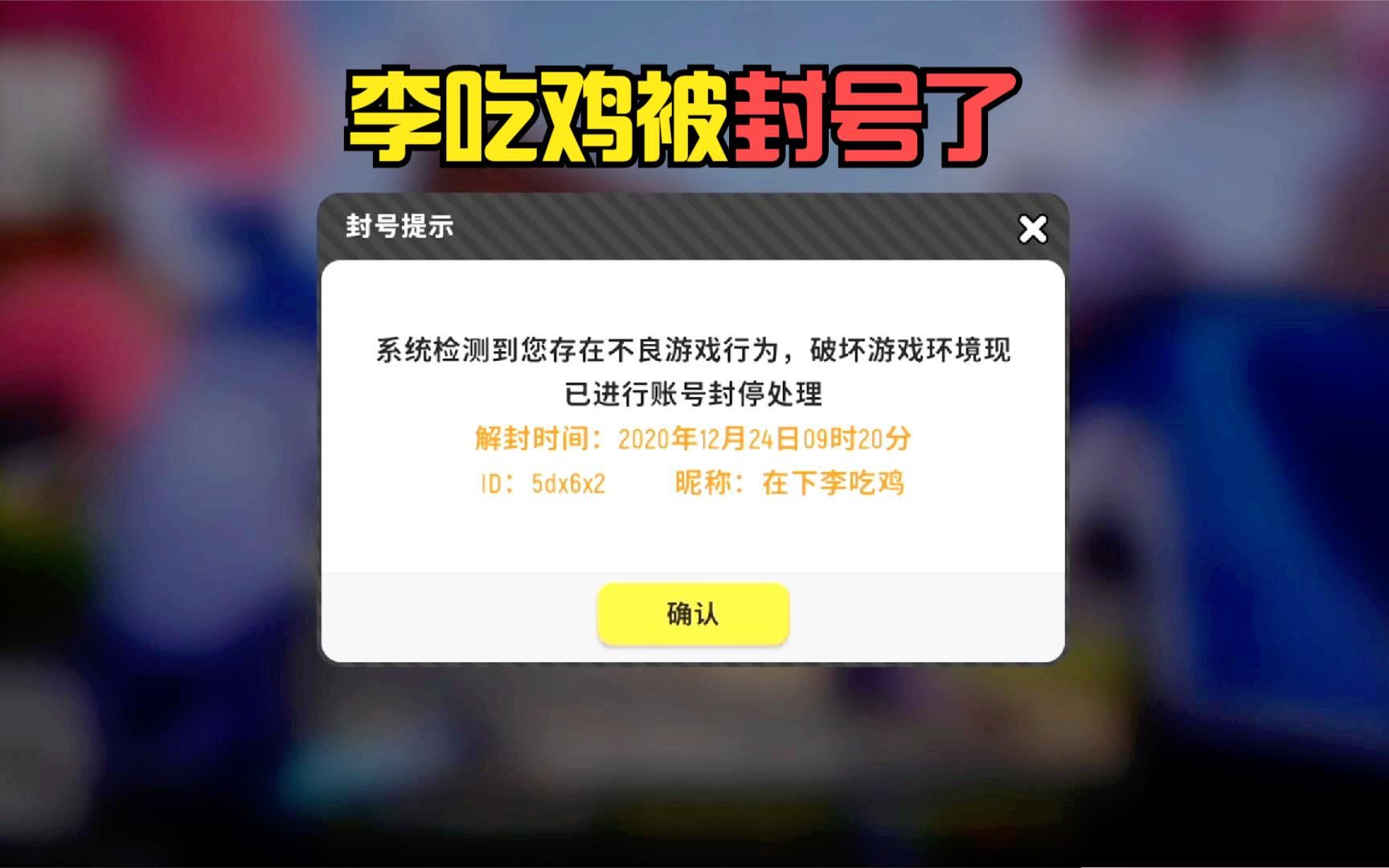 lol封号神器_dnf封号免费解封_免费封号神器封号软件