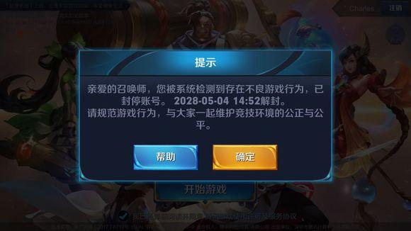 lol封号神器_dnf封号免费解封_免费封号神器封号软件