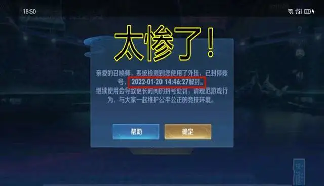 免费封号神器封号软件_lol封号神器_dnf封号免费解封