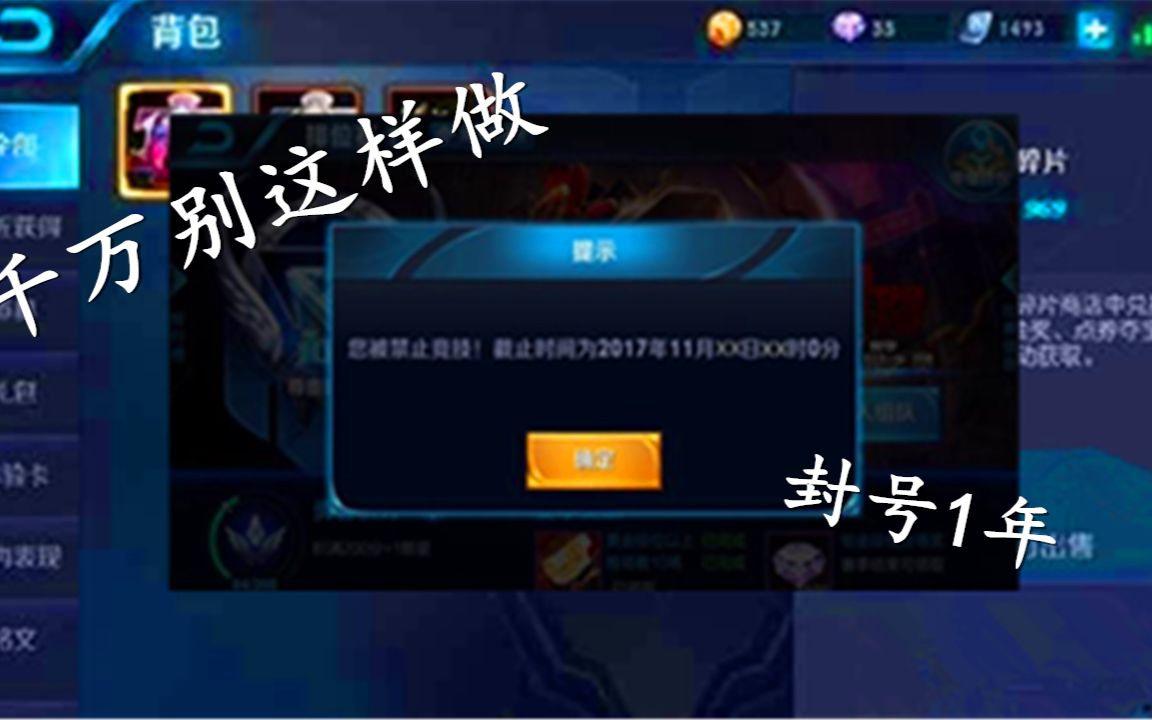 lol封号神器_dnf封号免费解封_免费封号神器封号软件