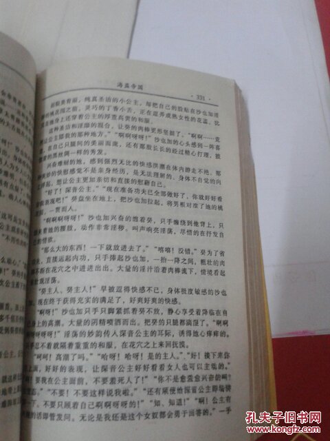 黄色帝国_黄色帝国_帝国黄色显皮肤白