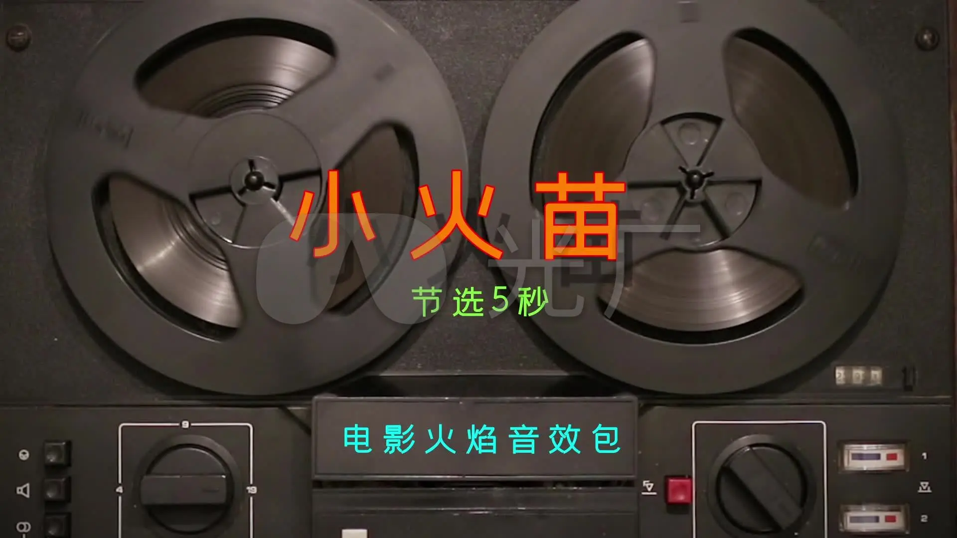 火焰视频，告别广告，尽享电影魅力