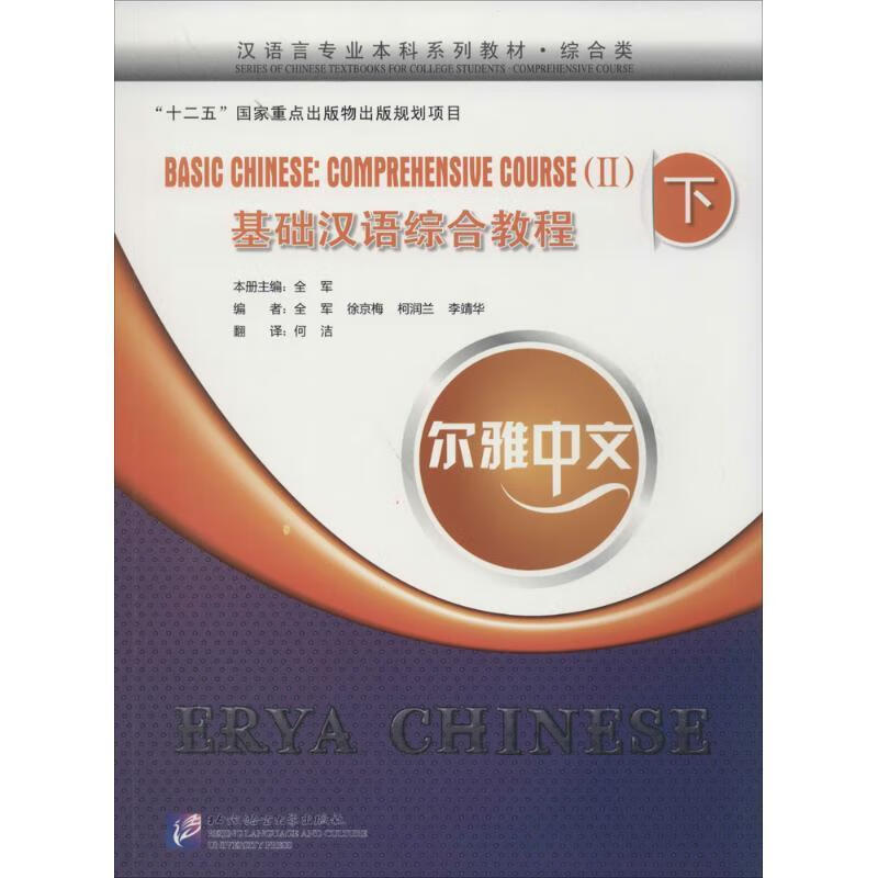 尔雅语言与文化答案_影响力从语言开始超星尔雅答案_尔雅影响力从语言开始