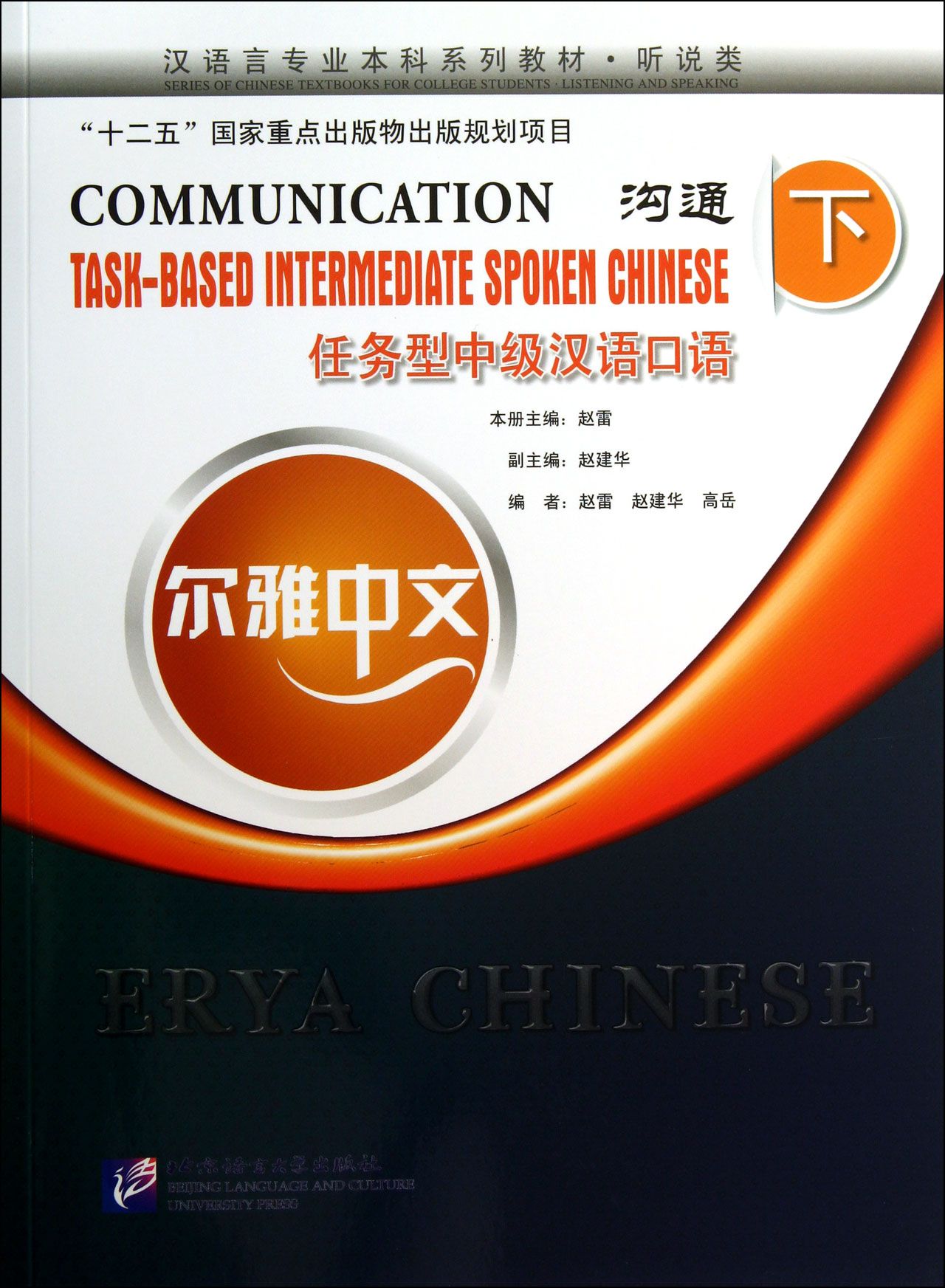 影响力从语言开始超星尔雅答案_尔雅语言与文化答案_尔雅影响力从语言开始