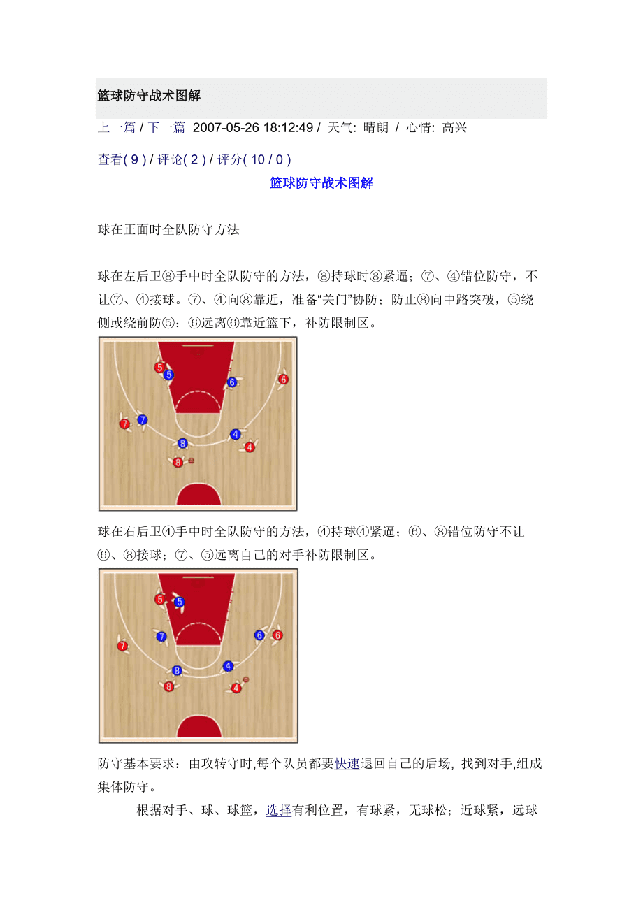 球探app下载_球探下载旧版本_球探下载app官方版