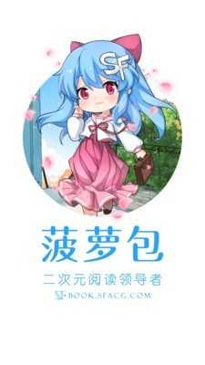 菠萝包轻小说下载_菠萝包轻小说软件下载_菠萝包轻小说网页破解版