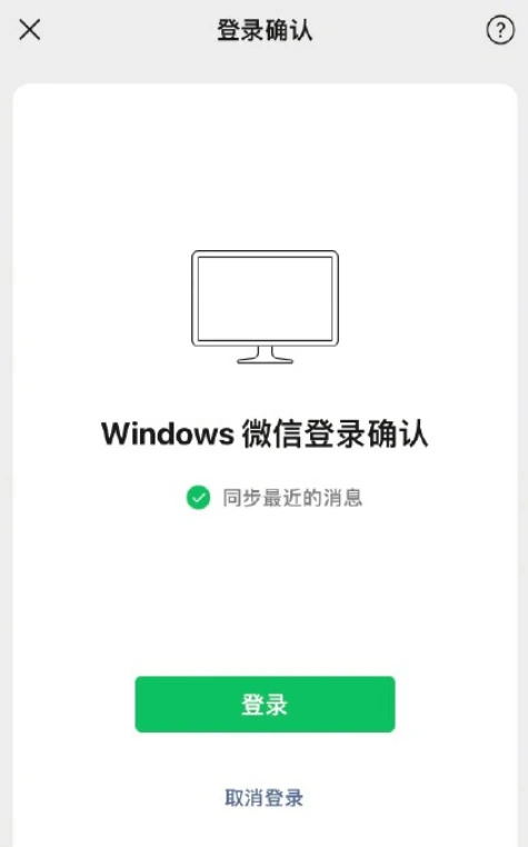 新设备上登录微信遇到问题？解决方法来了