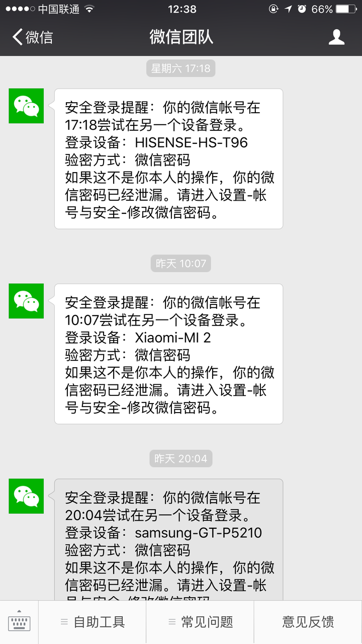 微信不能在新设备上登录怎么办_微信不能在新设备上登录怎么办_微信不能在新设备上登录怎么办