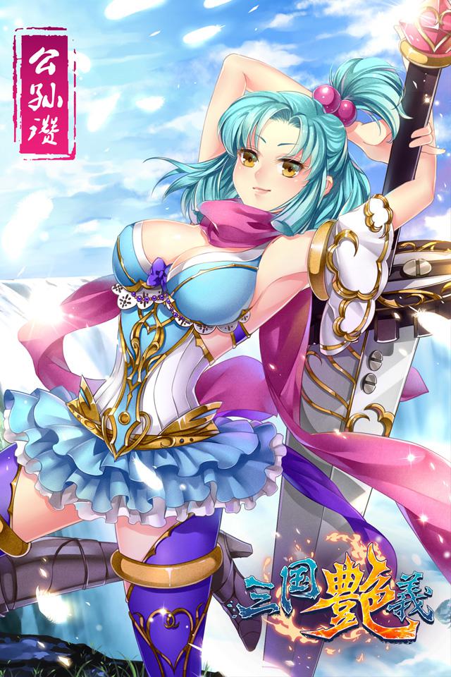 萌娘三国演义下载_萌娘三国演义下载_萌娘三国演义下载