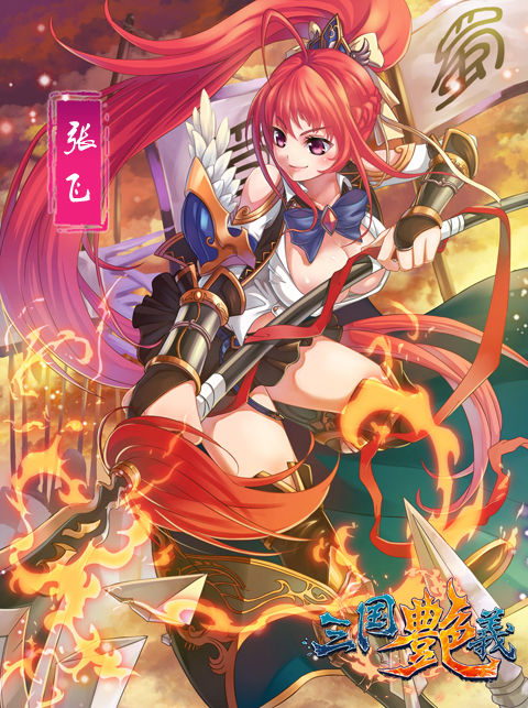 萌娘三国演义下载_萌娘三国演义下载_萌娘三国演义下载