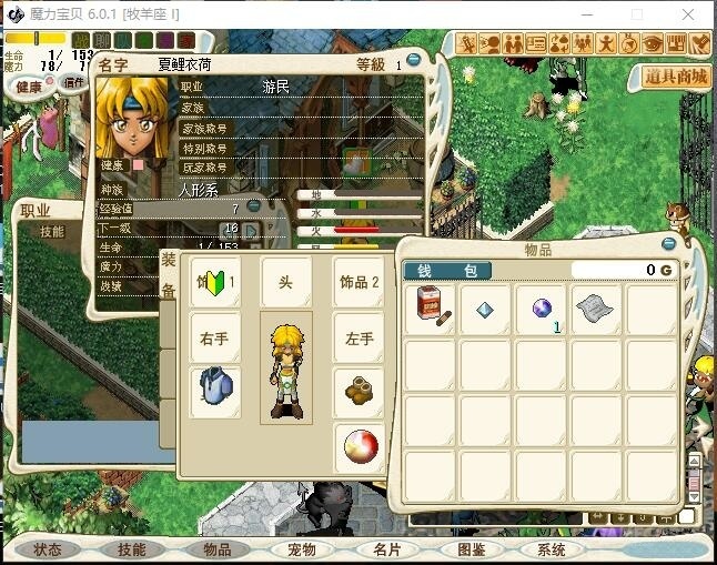 魔力宝贝攻略_bba魔力宝贝_魔力宝贝攻略