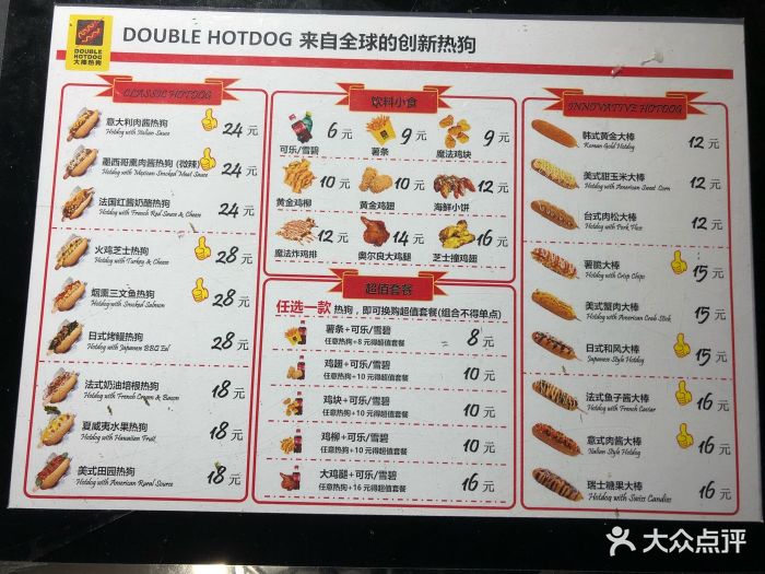 大碗先生菜单价格表_上古卷轴5菜单优化mod_肉先生内置mod菜单