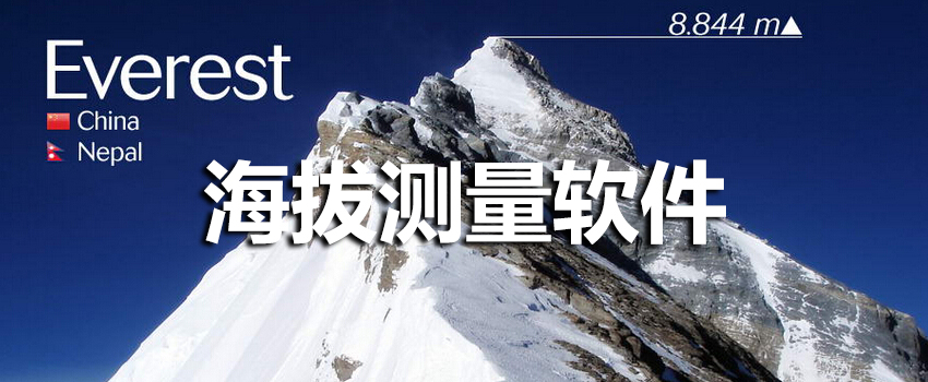 海拔实时查询用哪个app好_海拔高度查询软件下载_查看海拔高度的软件