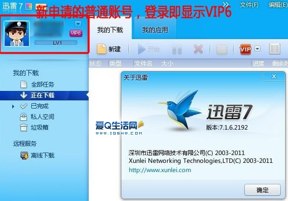 迅雷旧版本下载大全_下载迅雷旧版_迅雷老版本下载