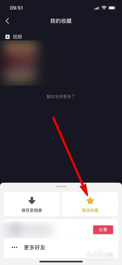 抖音关闭朋友_抖音怎么关闭看过谁_抖音朋友在看怎么关闭