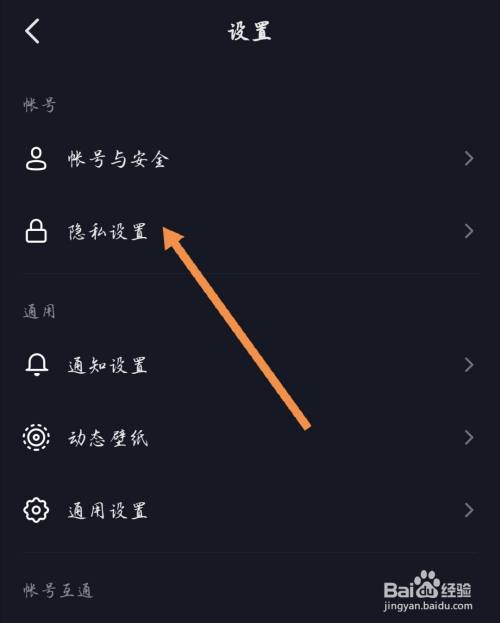 抖音关闭朋友_抖音怎么关闭看过谁_抖音朋友在看怎么关闭