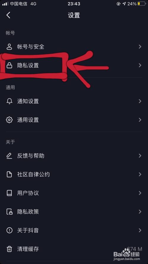 抖音怎么关闭看过谁_抖音朋友在看怎么关闭_抖音关闭朋友