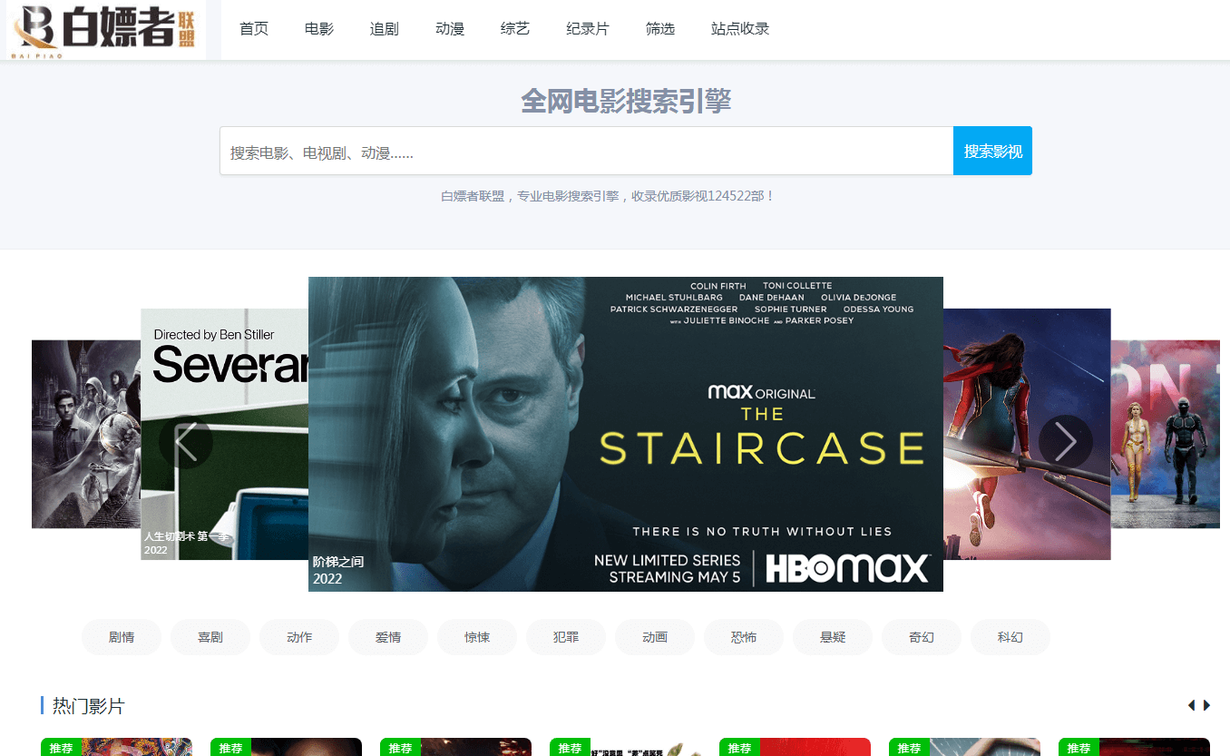 搜索磁力_搜索磁力_搜索磁力