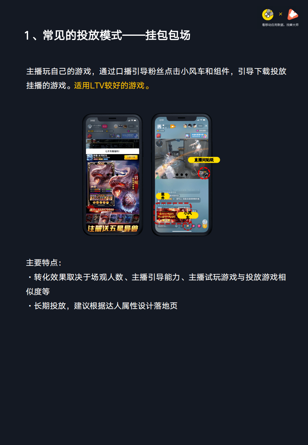 抖音直播游戏怎么投屏到直播间_抖音直播游戏_抖音直播游戏用什么软件