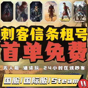 轻松畅玩，免费试用游戏账号