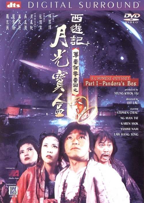 月光宝盒片头_月光宝盒电影讲解_月光宝盒看片版3