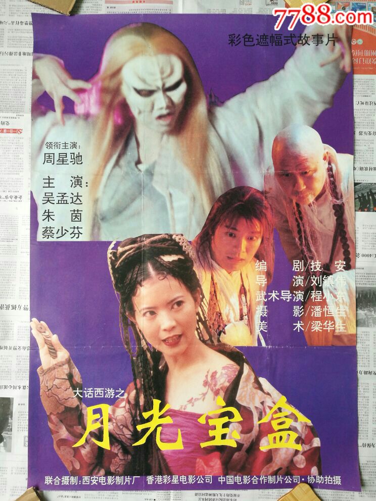 月光宝盒电影讲解_月光宝盒看片版3_月光宝盒片头