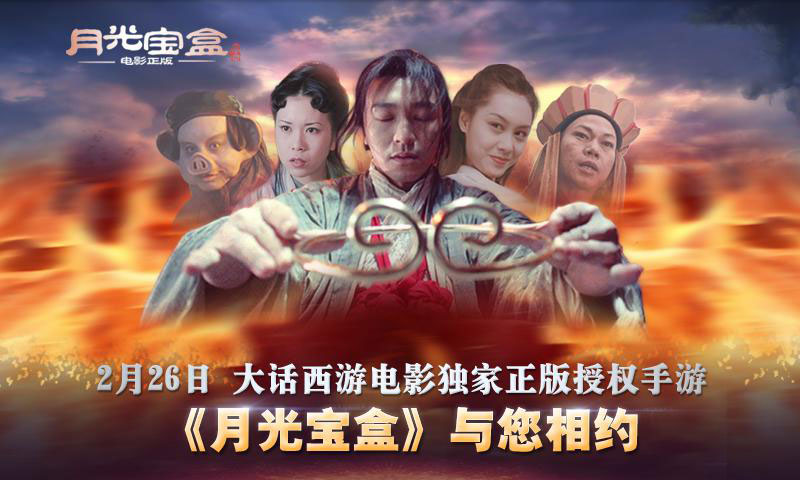 月光宝盒片头_月光宝盒看片版3_月光宝盒电影讲解