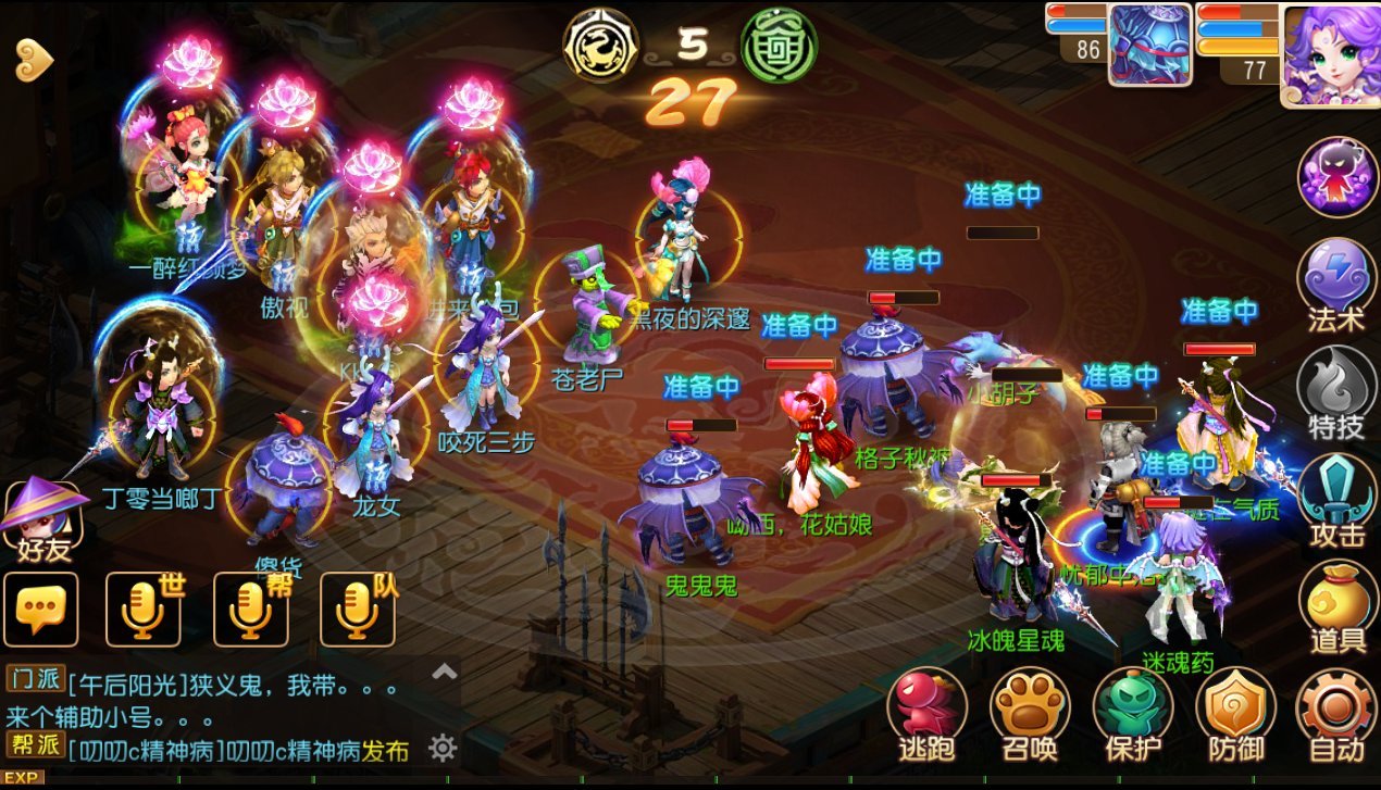 造梦西游更新版_西游造梦升级版官网_造梦西游2升级版