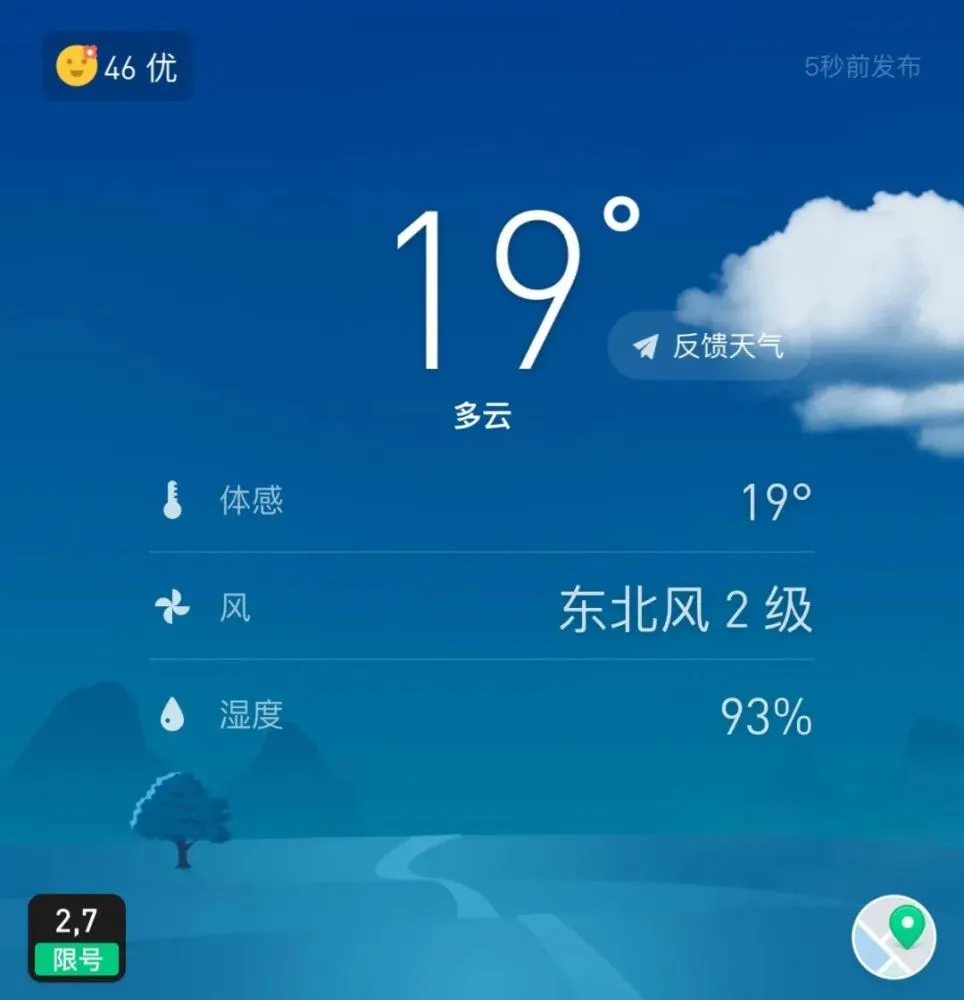 下载一个彩云天气预报_下载彩云天气_彩云天气安卓版