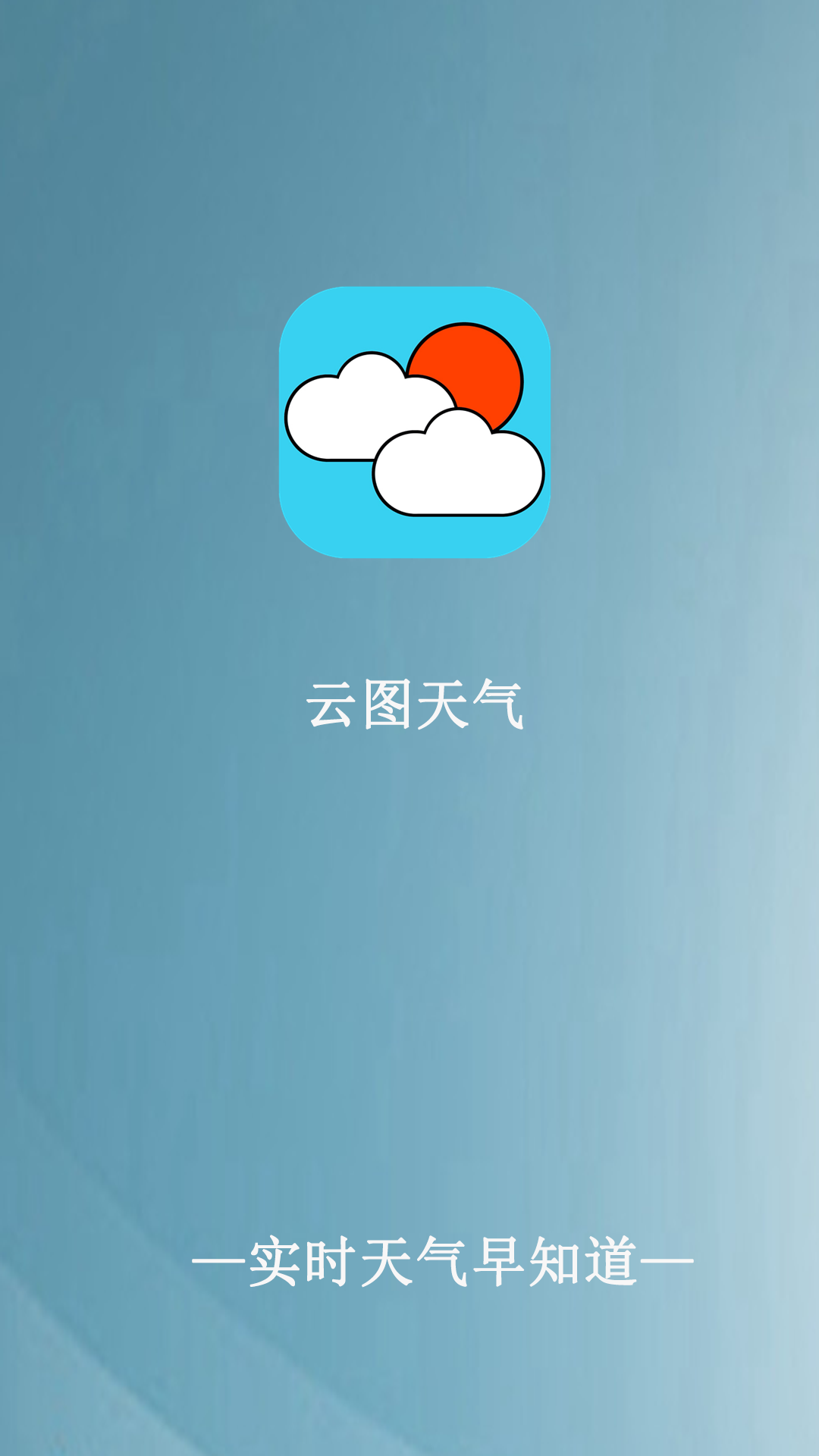 下载彩云天气_彩云天气安卓版_下载一个彩云天气预报