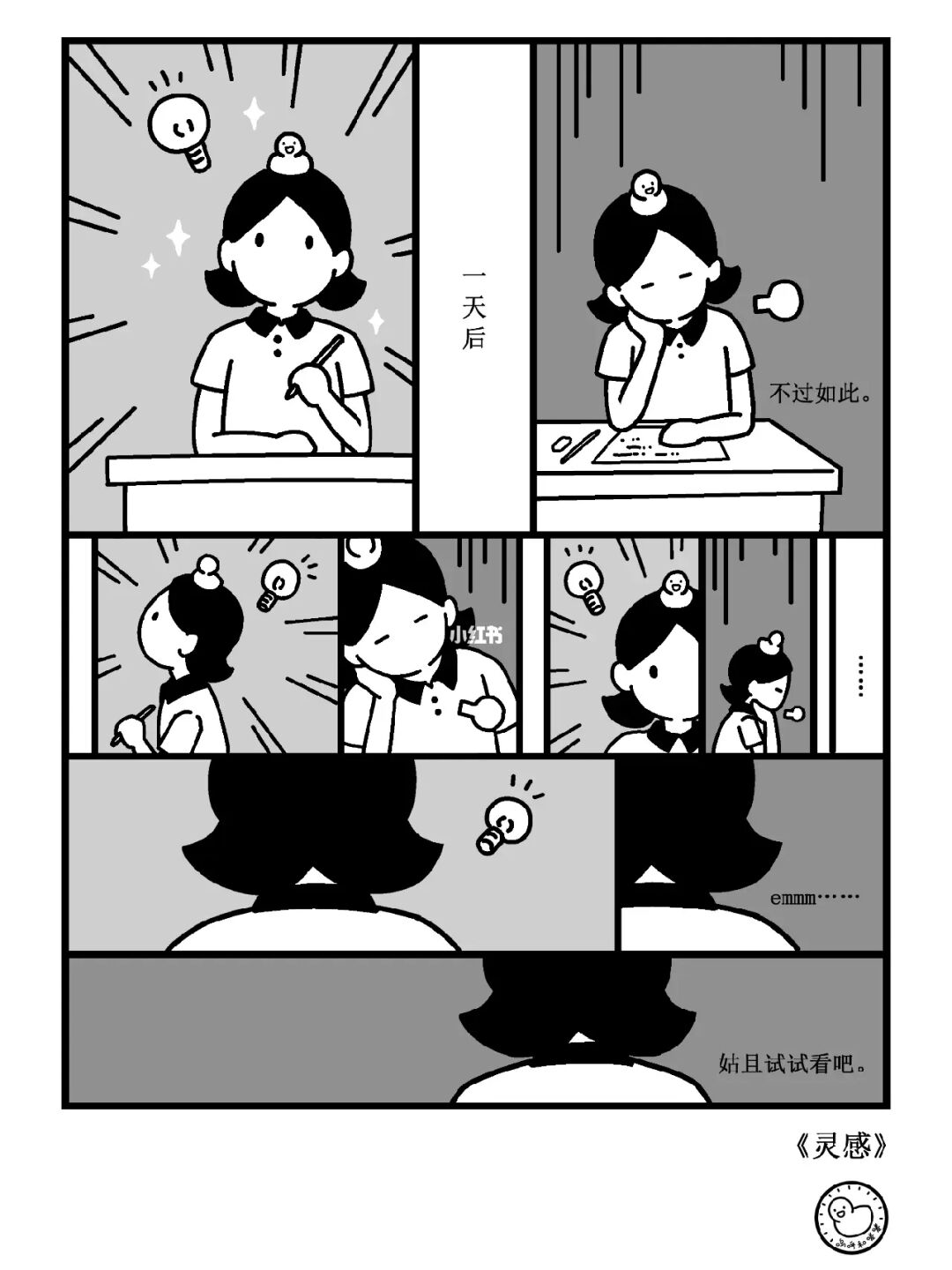 唯有青春日记新新漫画_新新漫画_bl漫画新新