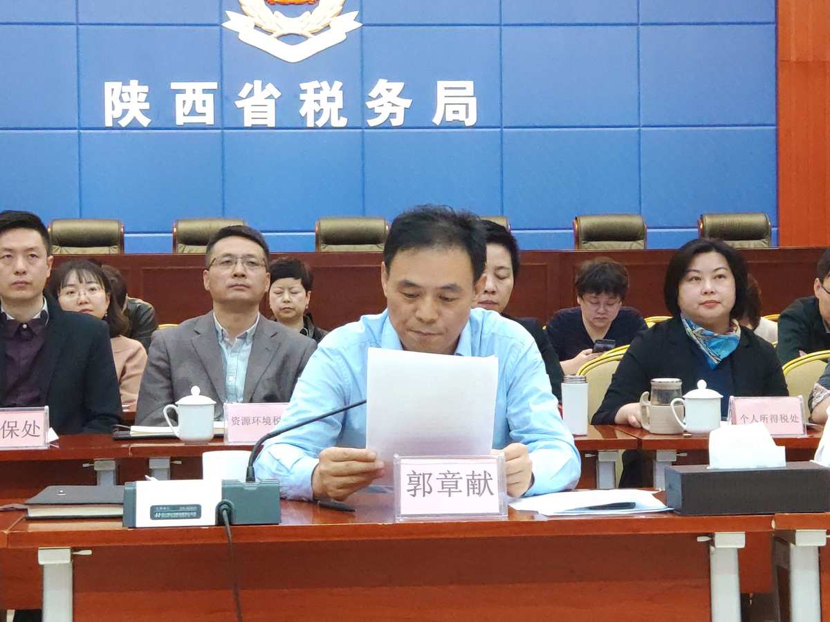 陕西省税务局新任领导_陕西省税务局领导分工_陕西省税务局