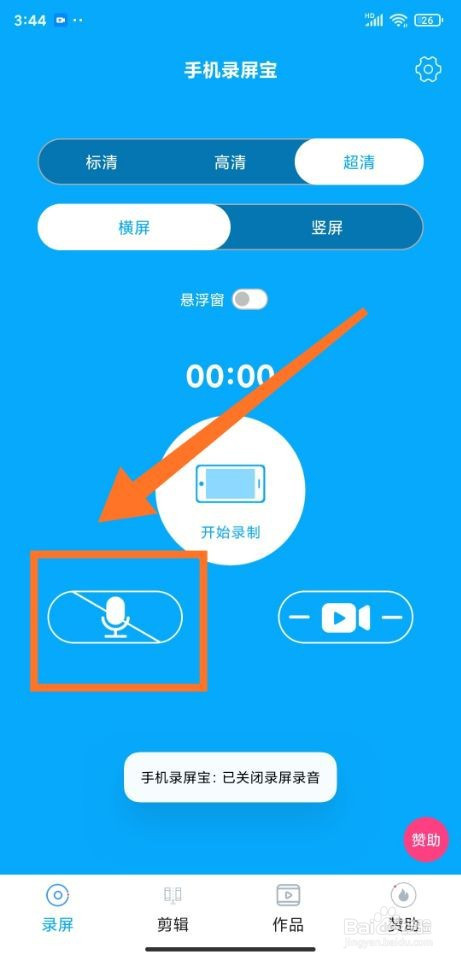 录屏苹果手机怎么设置在哪里_录屏苹果手机声音怎么录进去_苹果手机13怎么录屏
