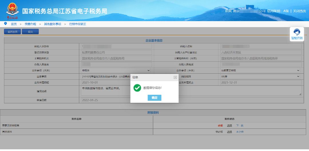 税务局山东省电子税务局_山东省电子税务局服务热线_山东省电子税务
