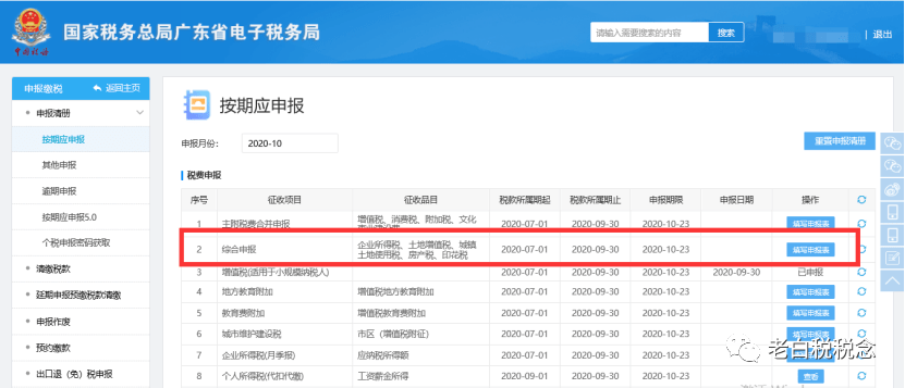 山东省电子税务局服务热线_税务局山东省电子税务局_山东省电子税务