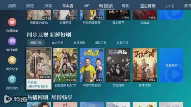 免费追剧播放_观看追剧免费的app_我爱追剧免费观看