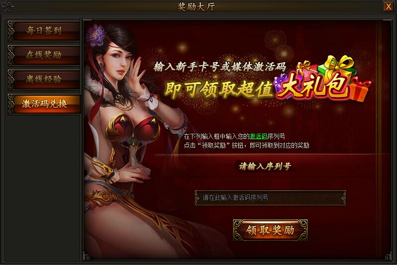 传奇的礼包兑换码_2021原始传奇礼包码_原始传奇礼包兑换码