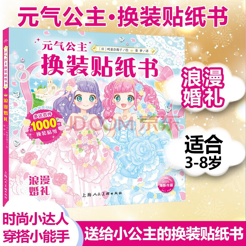 华丽公主游戏盛宴，等你来战