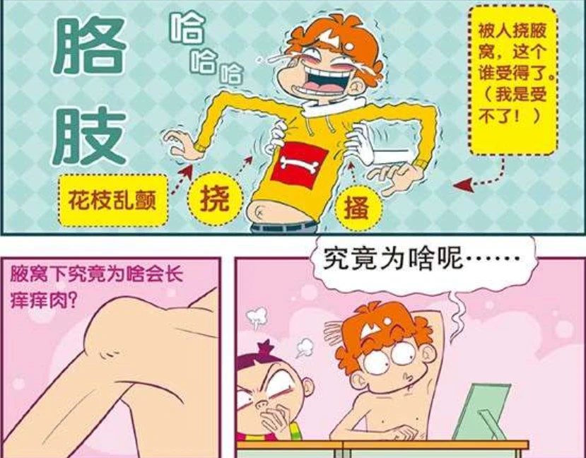 挠痒痒游戏_挠痒痒游戏_挠痒痒游戏