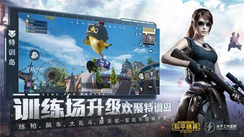 3499和平精英助手_手游和平精英助手_和平精英助手