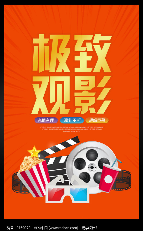 影院橙色座椅配什么颜色柱子_橙色影院_影院橙色台阶灯