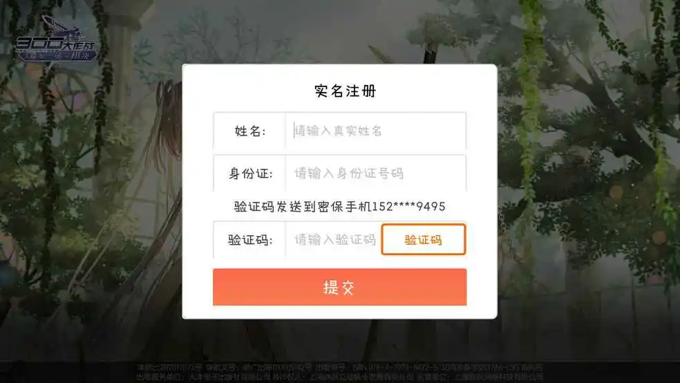 米哈游怎么解除实名认证_米哈游实名制_米哈游强制解除游戏实名认证