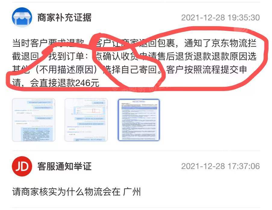 退货单号在哪里查_退货查单号怎么查_退货退款的单号如何查询