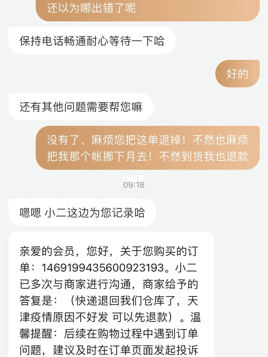 退货查单号怎么查_退货单号在哪里查_退货退款的单号如何查询