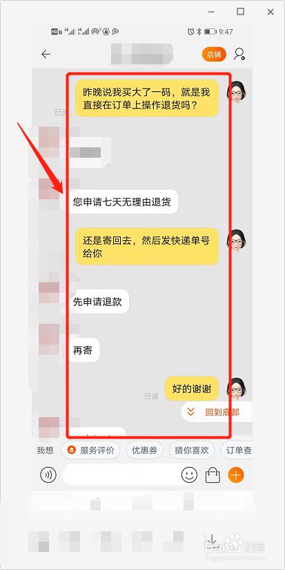 退货查单号怎么查_退货单号在哪里查_退货退款的单号如何查询