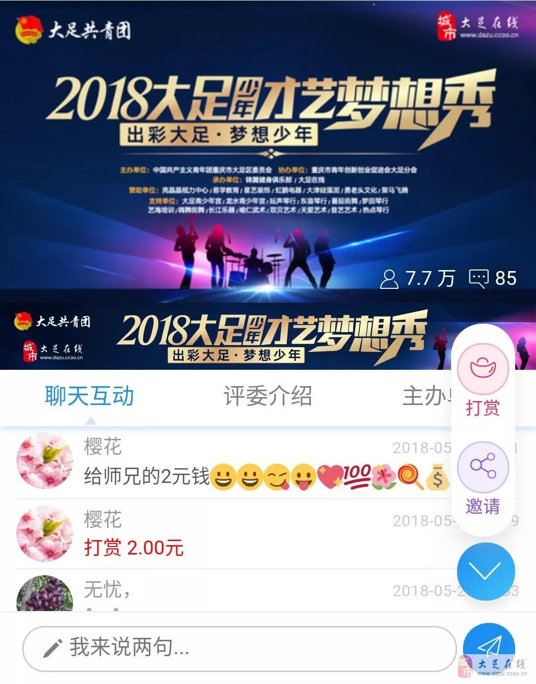 网络直播星探是什么意思_星探直播app下载软件游戏_下载星探直播平台