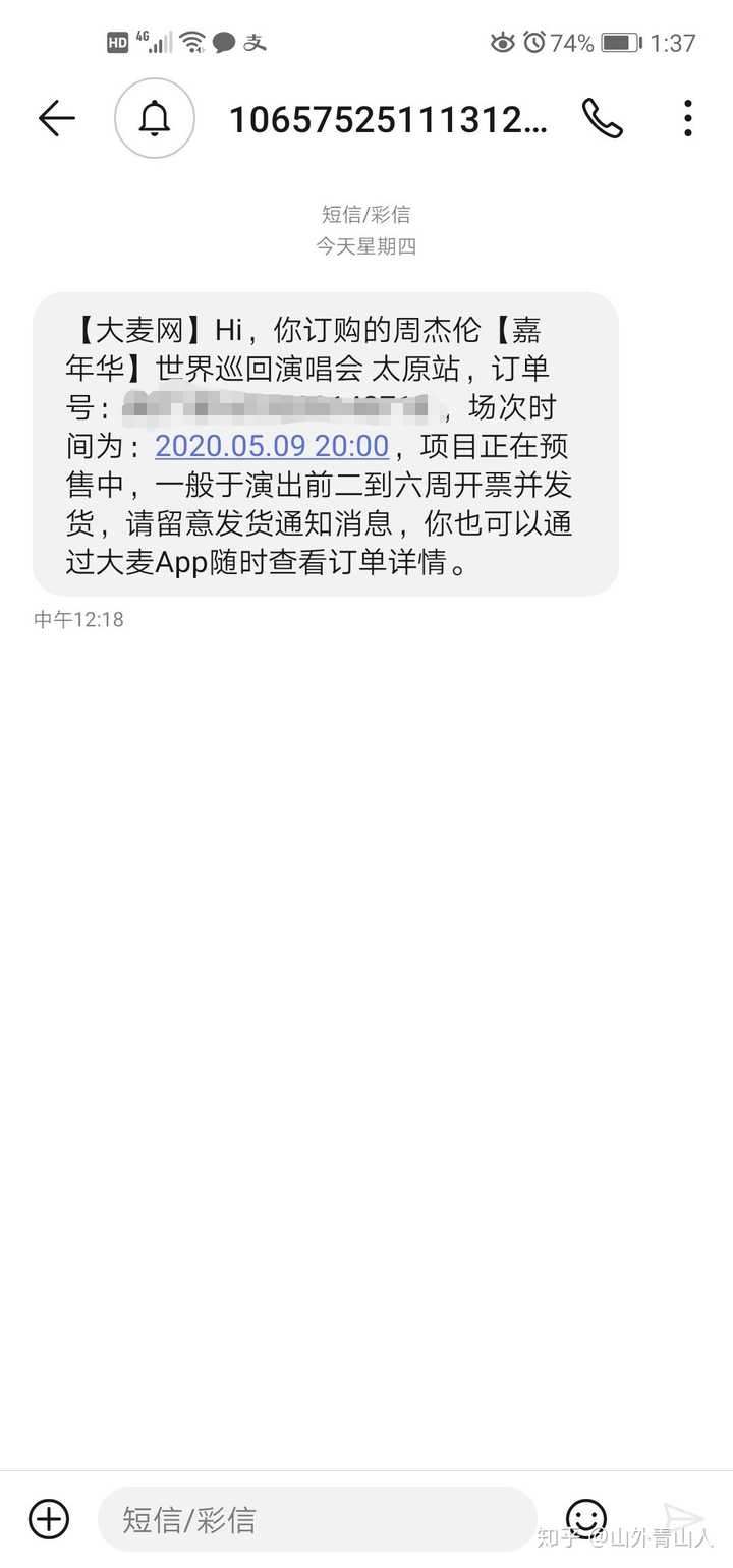 抢票大麦软件叫什么_大麦抢票软件_抢票软件大麦